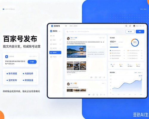 武宣百家号信息发布代运营